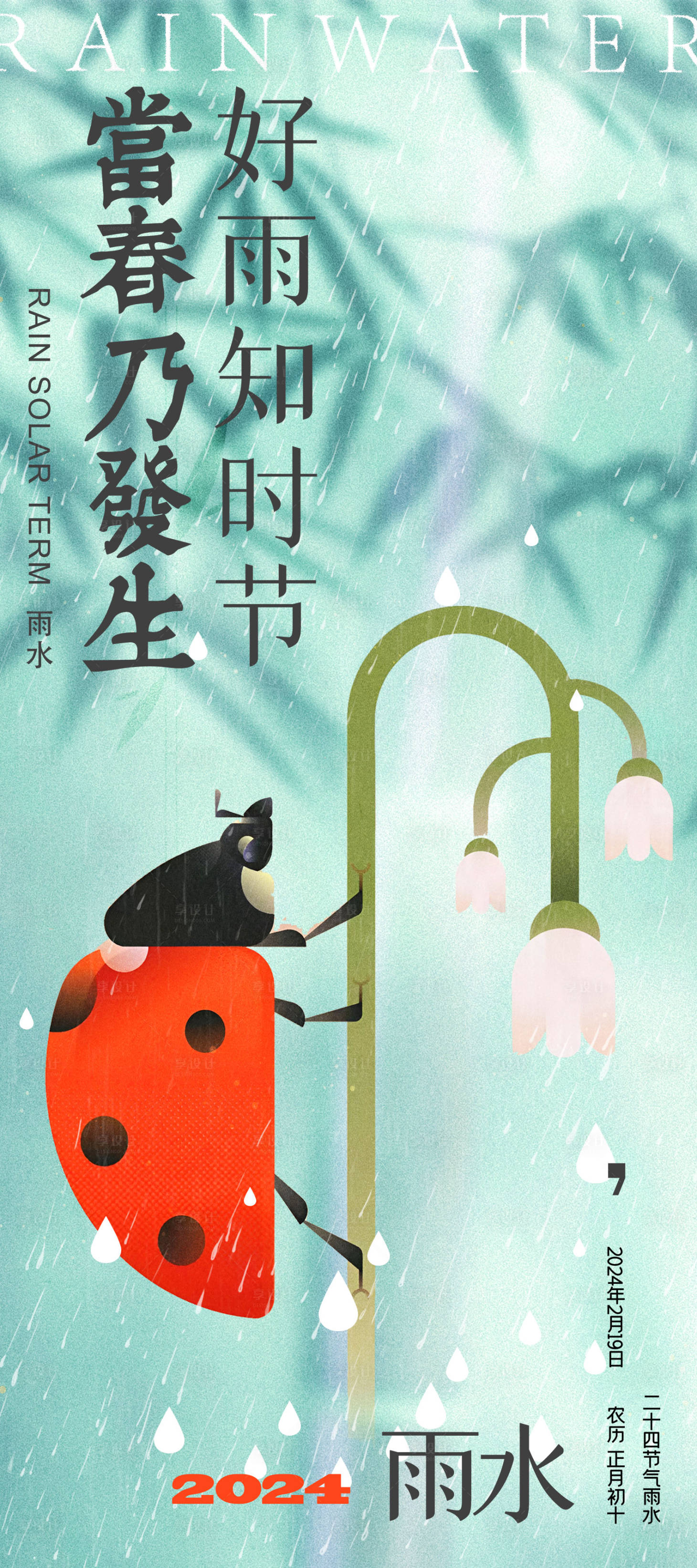 源文件下载【享设计】搜索编号：86220035382298216【海报】