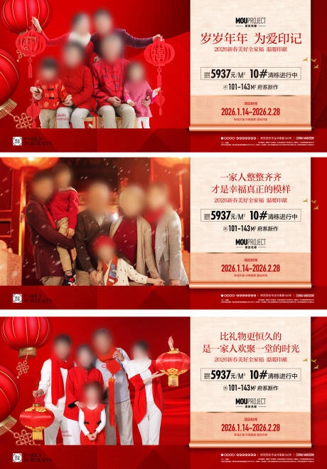 源文件下载【享设计】搜索编号：70490035357513291【全家福活动】