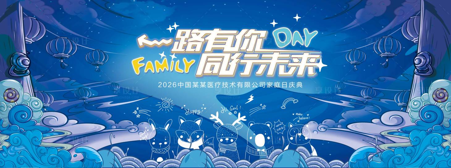 源文件下载【享设计】搜索编号：32450035447836690【蓝色活动主视觉】