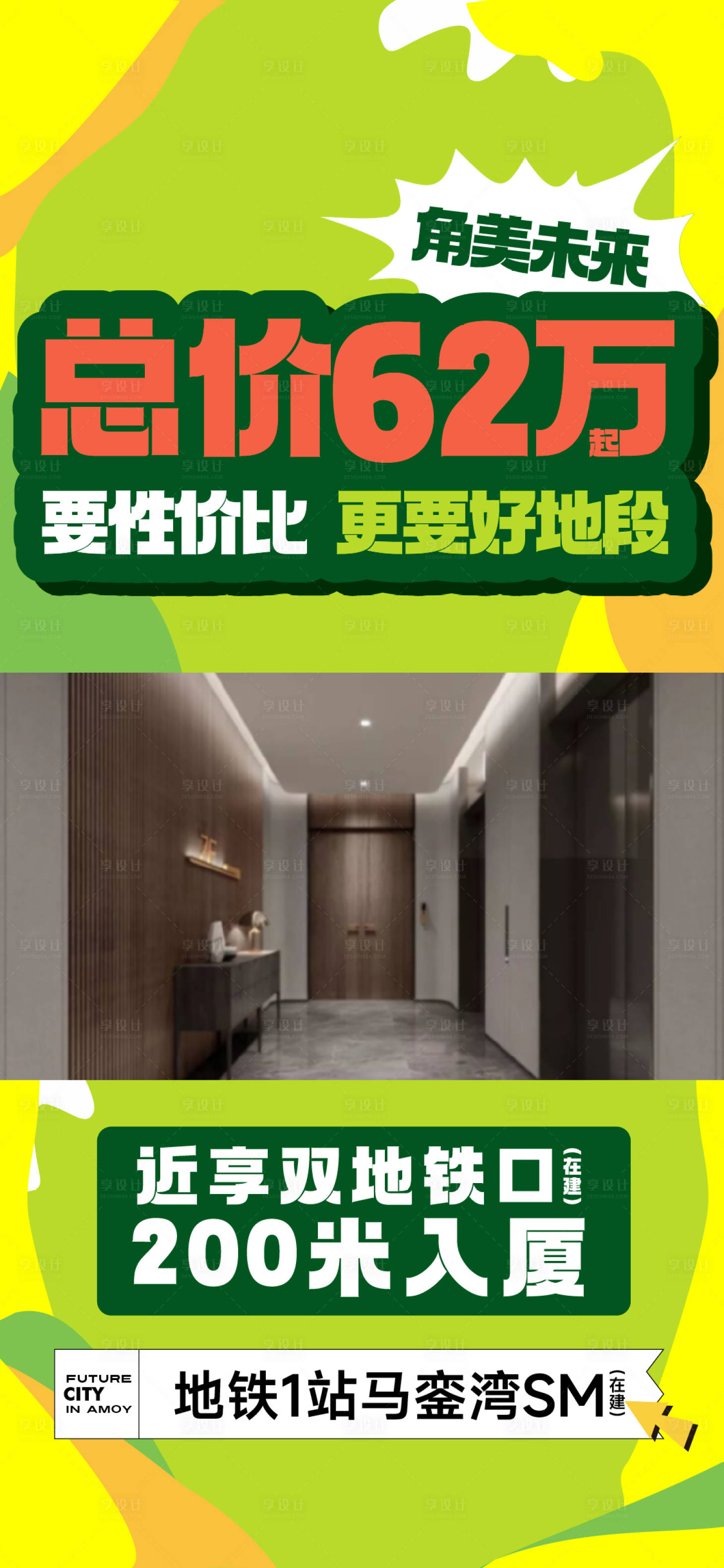 源文件下载【享设计】搜索编号：77490035321407769【地产视频框】