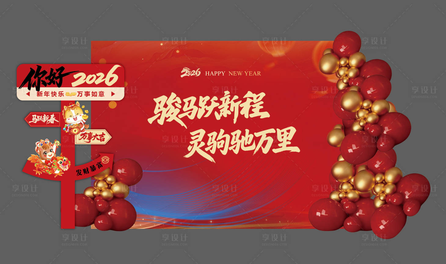 源文件下载【享设计】搜索编号：70180035364856303【新年美陈打卡点】