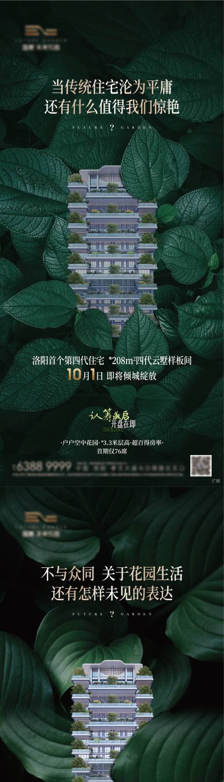 源文件下载【享设计】搜索编号：90290035423886750【样板间开放倒计时】