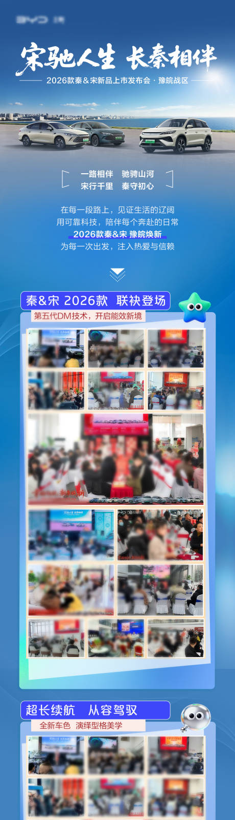 源文件下载【享设计】搜索编号：29100035371419904【汽车热销活动照片长图海报】