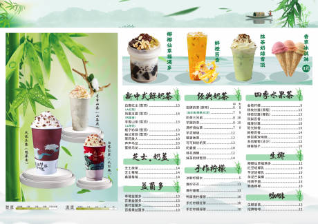 源文件下载【享设计】搜索编号：74310035508027539【奶茶菜单】