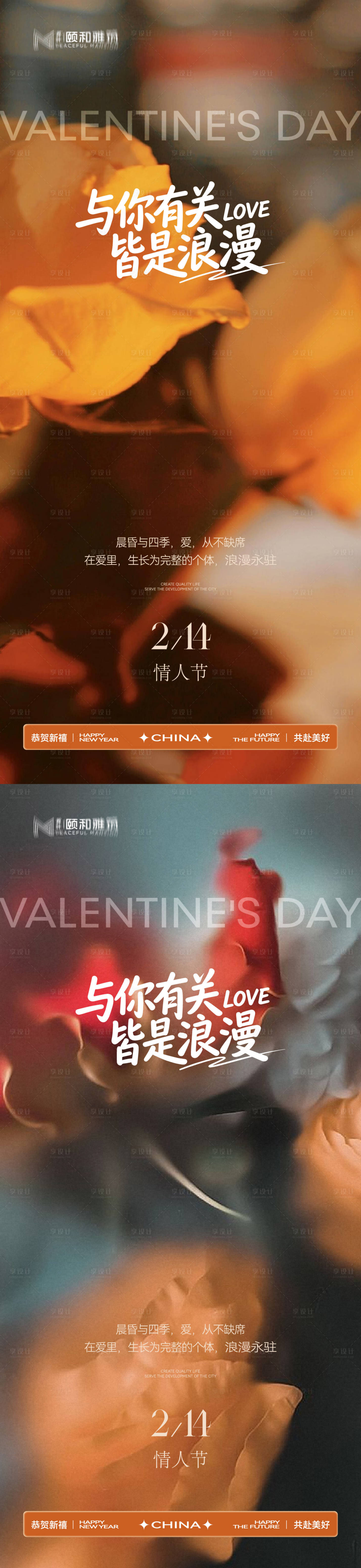 源文件下载【享设计】搜索编号：29300035426849154【情人节节日海报2026马年玫瑰爱心】