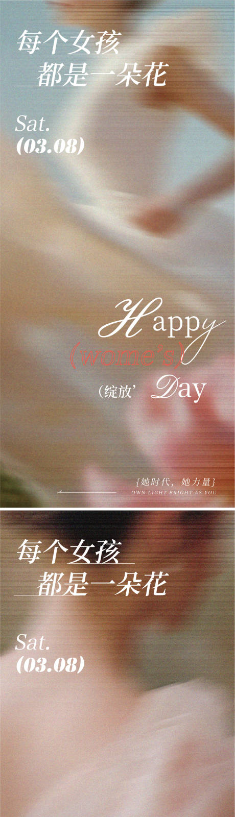 源文件下载【享设计】搜索编号：49020035315507938【女神节海报】