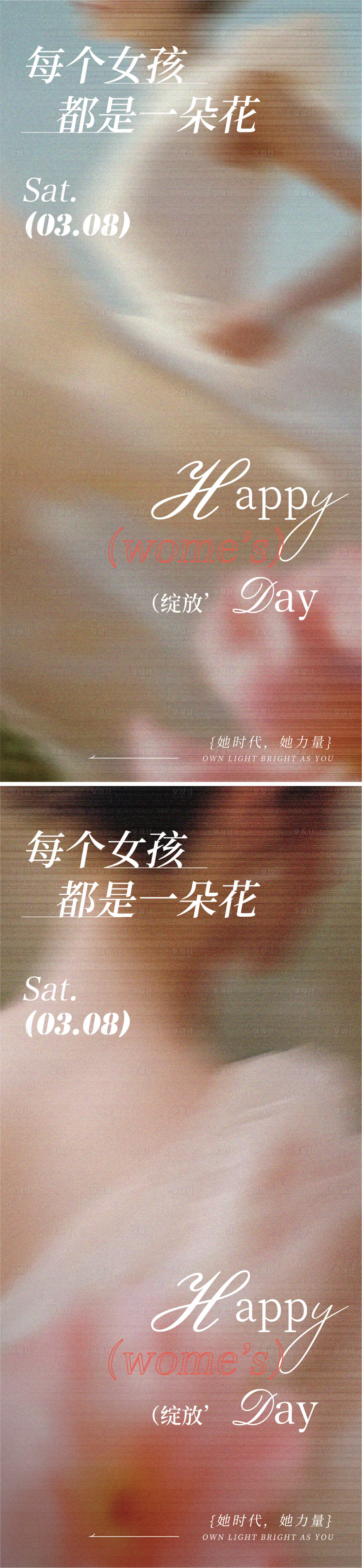 源文件下载【享设计】搜索编号：49020035315507938【女神节海报】