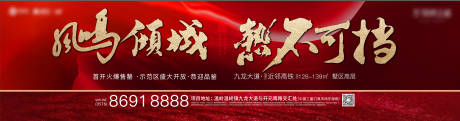 源文件下载【享设计】搜索编号：44530035474595167【地产示范区盛大开放红金主画面】