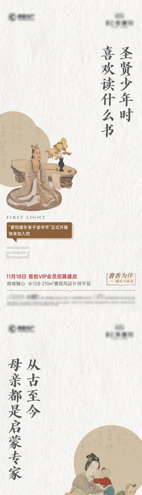 源文件下载【享设计】搜索编号：97060035487381273【读书系列海报】