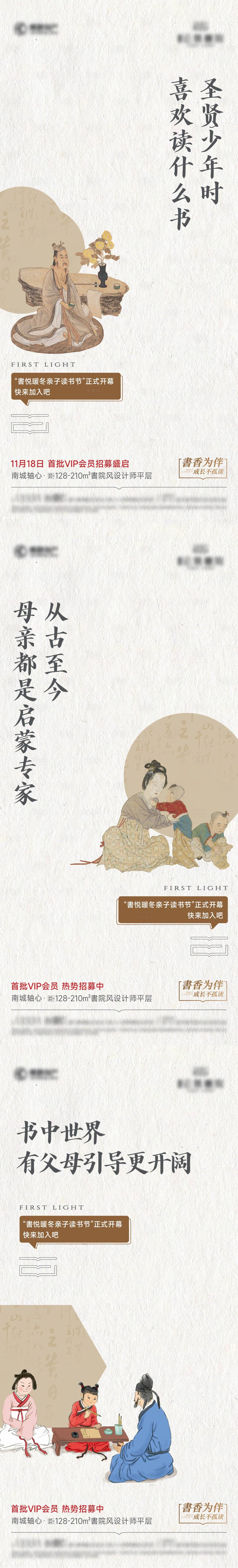 源文件下载【享设计】搜索编号：97060035487381273【读书系列海报】