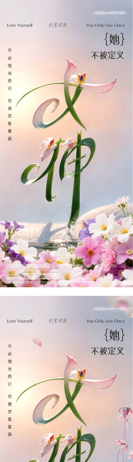 源文件下载【享设计】搜索编号：75170035527687146【地产女神节美景海报】