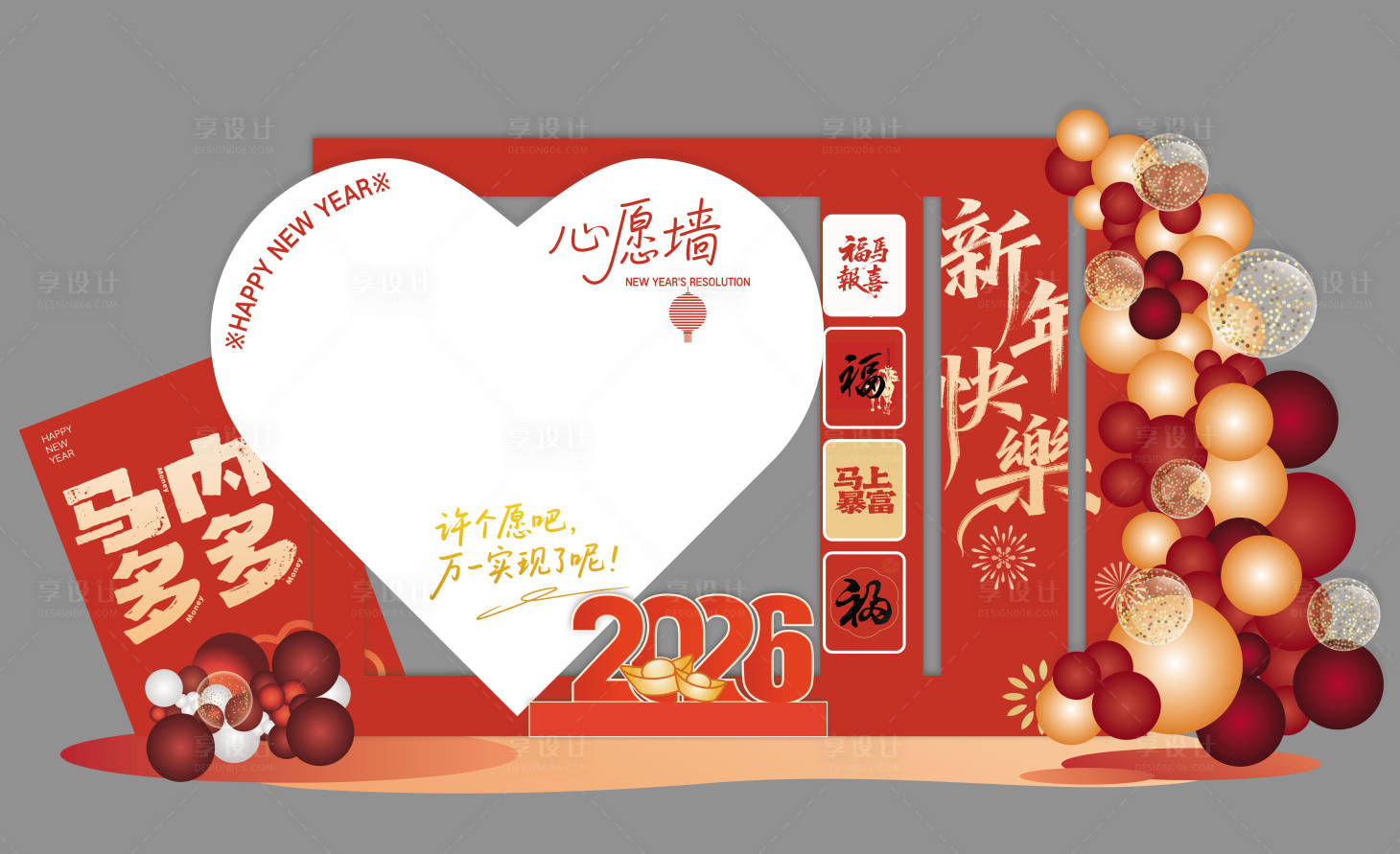 源文件下载【享设计】搜索编号：33630035499996914【美陈心愿墙】
