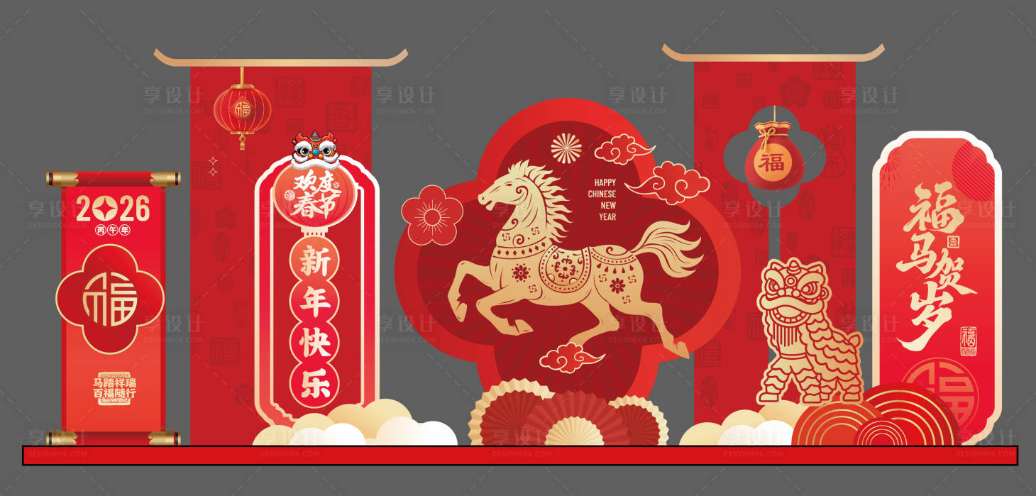 源文件下载【享设计】搜索编号：19440035313838614【新年美陈打卡】