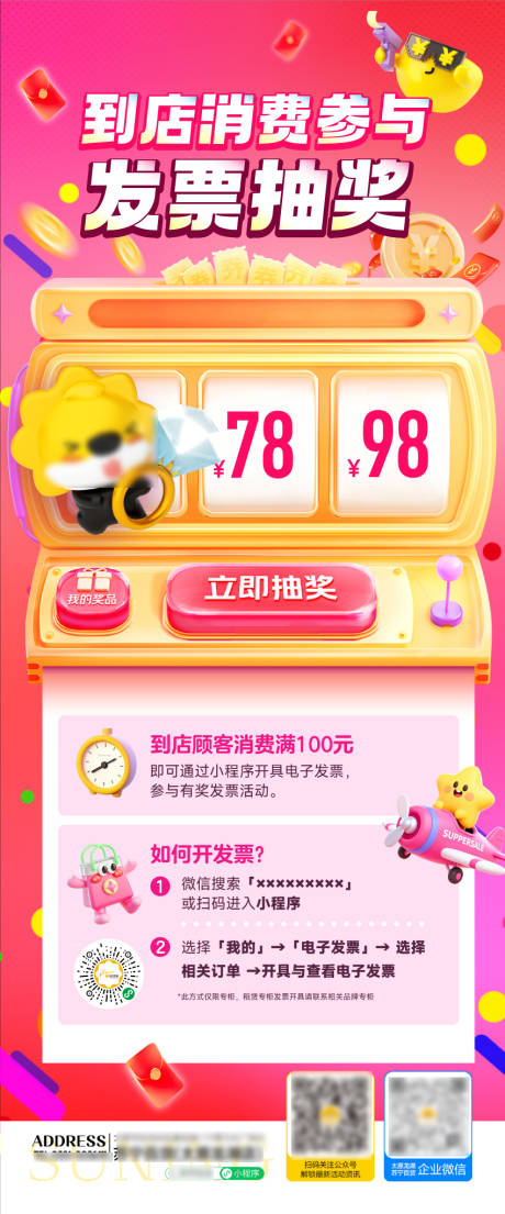 源文件下载【享设计】搜索编号：44780035579647781【发票抽奖】