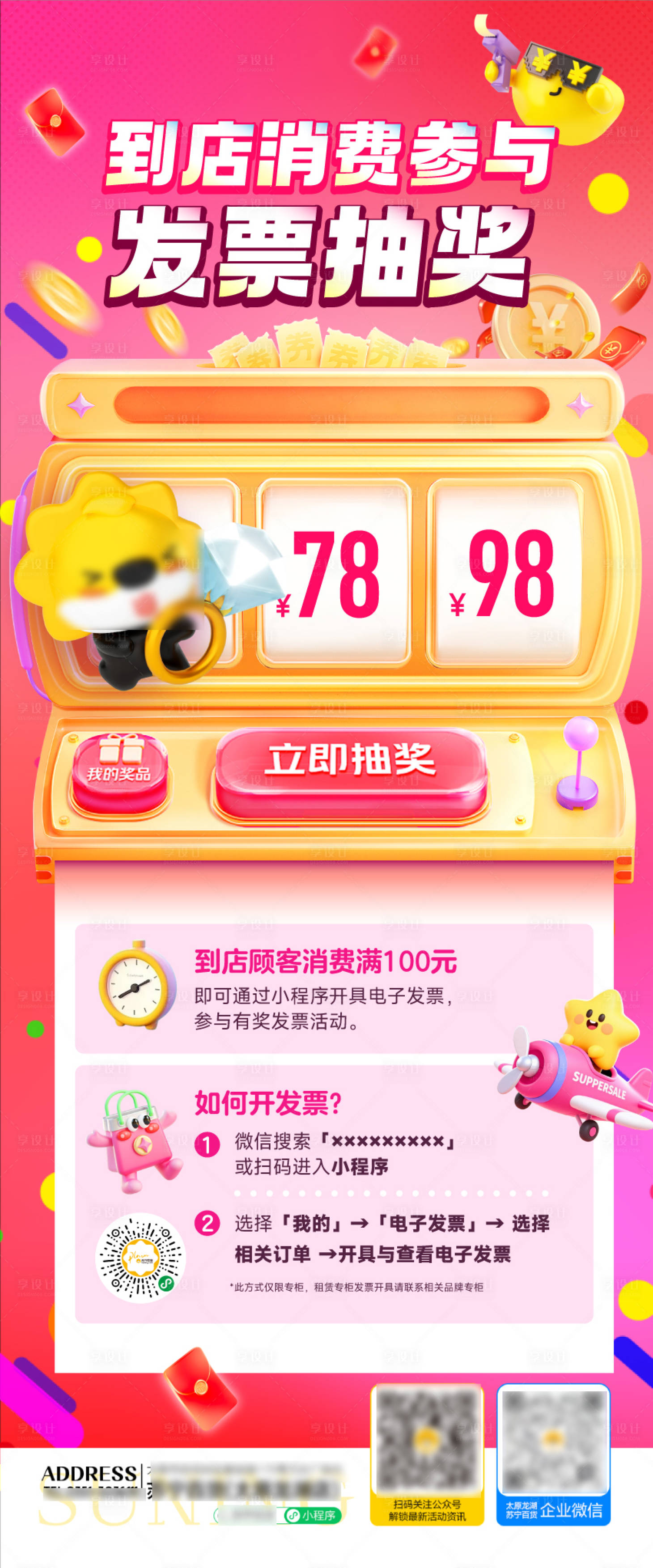 源文件下载【享设计】搜索编号：44780035579647781【发票抽奖】