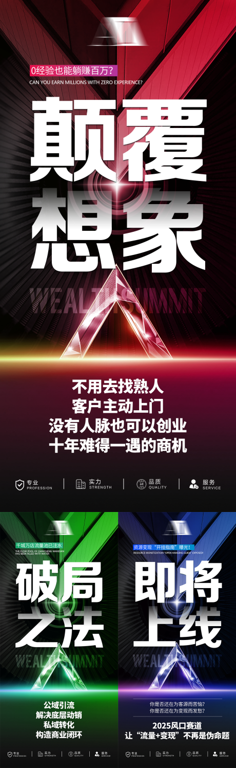 源文件下载【享设计】搜索编号：81340035581733758【造势招商培训微商预热流量】