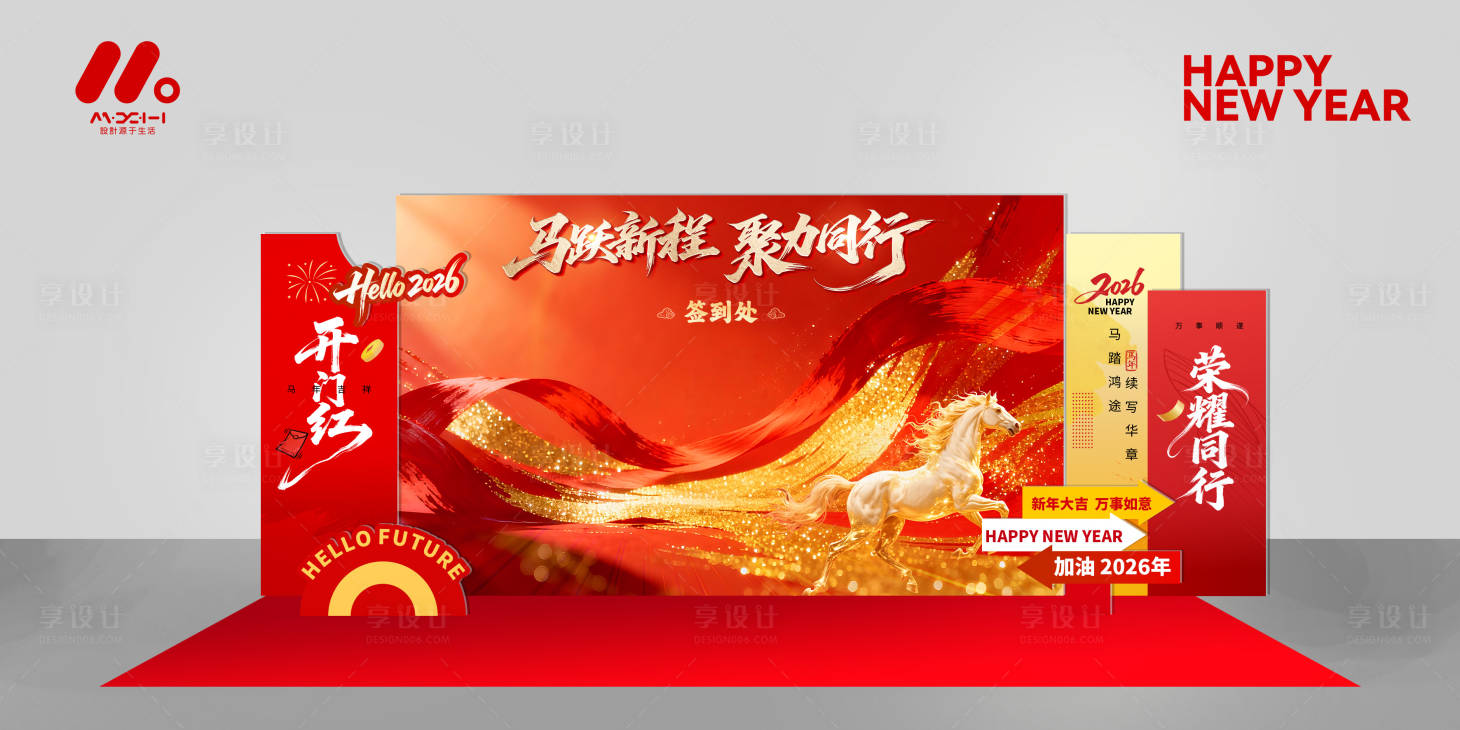 源文件下载【享设计】搜索编号：66830035528275825【签到处美陈】