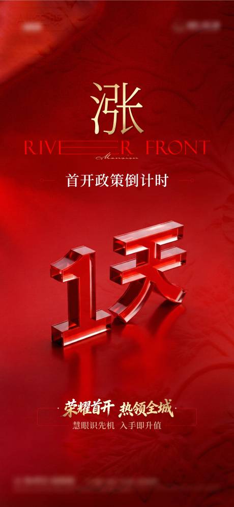 源文件下载【享设计】搜索编号：51630035358966658【热销倒计时红稿】