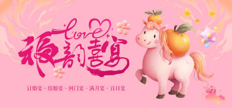 源文件下载【享设计】搜索编号：79520035491696291【婚宴海报】