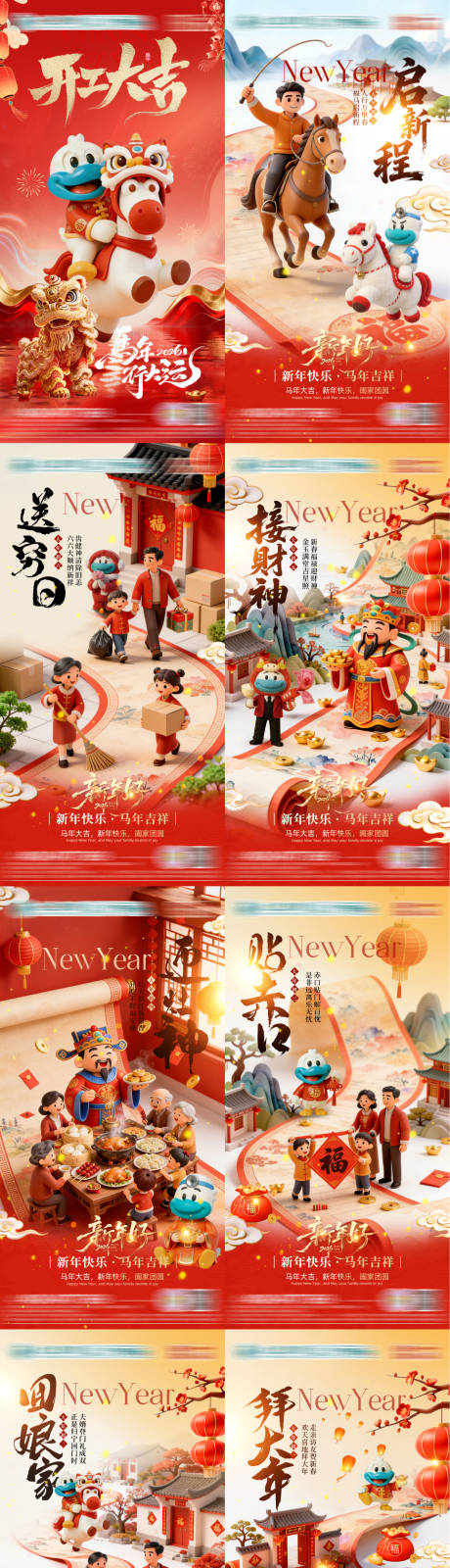 源文件下载【享设计】搜索编号：94320035418541256【春节系列海报】