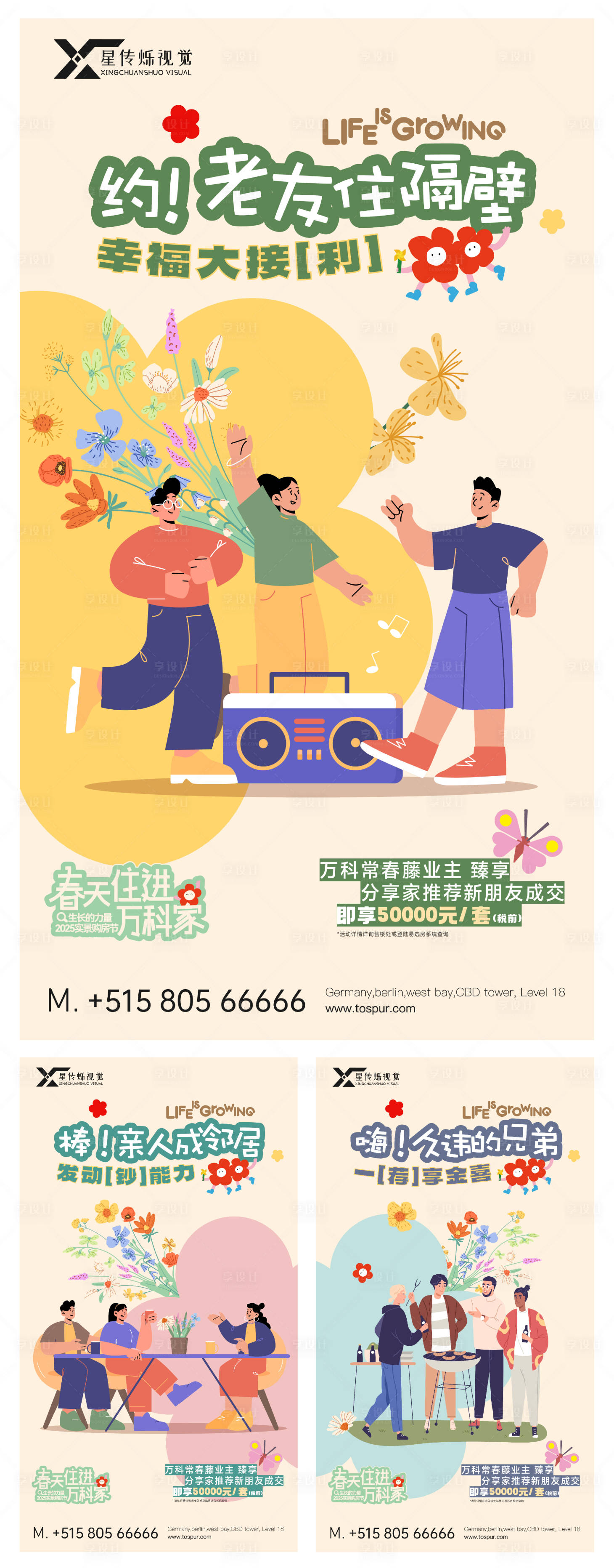 源文件下载【享设计】搜索编号：24400035561849506【分享家系列稿】