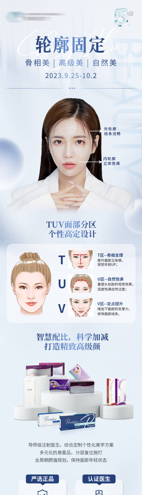 源文件下载【享设计】搜索编号：17650035445938627【轮廓固定】