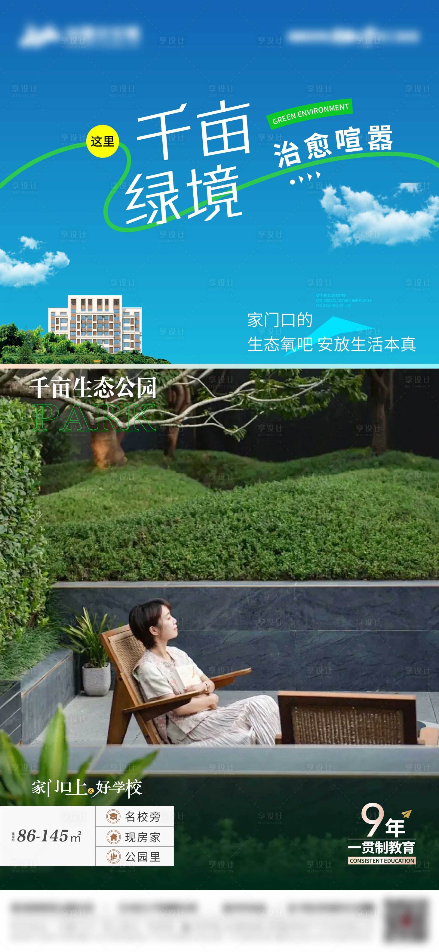 源文件下载【享设计】搜索编号：31650035386482616【公园】