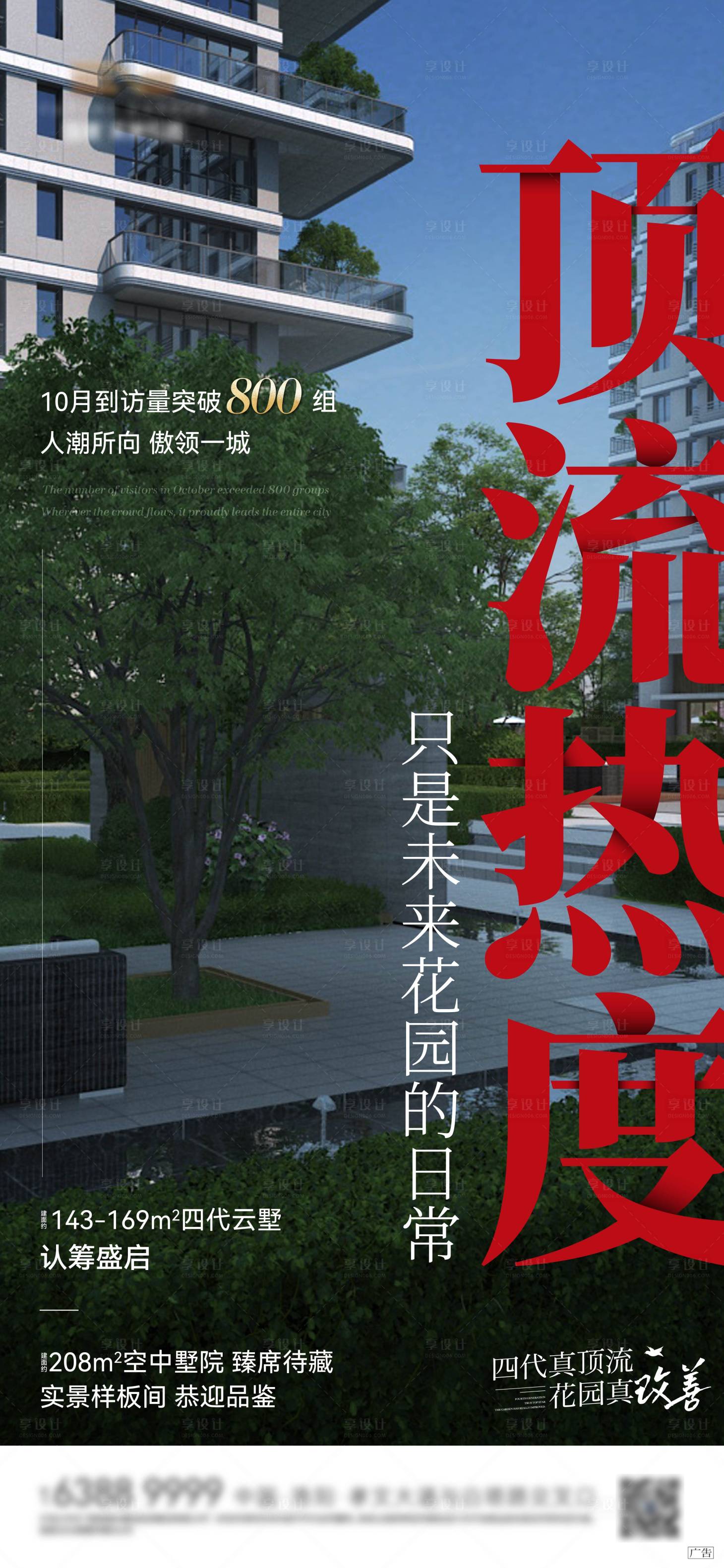 源文件下载【享设计】搜索编号：88850035466185599【单图】