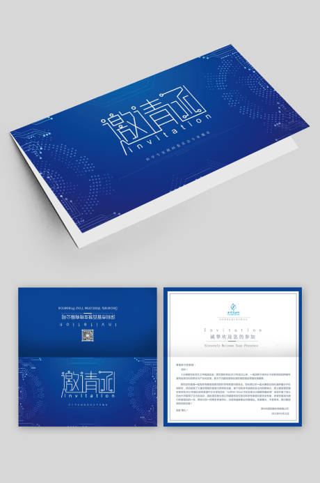 源文件下载【享设计】搜索编号：15720035577196246【活动邀请函】