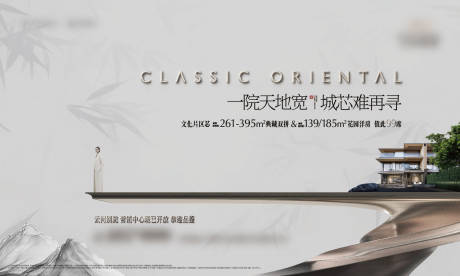 源文件下载【享设计】搜索编号：63020035326667140【地产中式豪宅主画面】