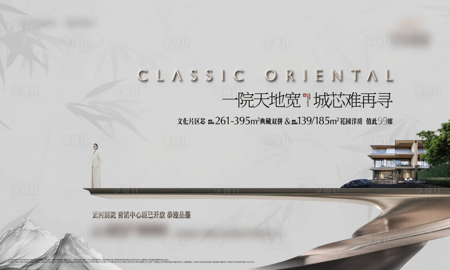 源文件下载【享设计】搜索编号：63020035326667140【地产中式豪宅主画面】