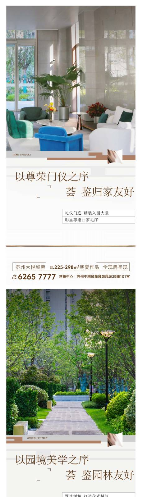 源文件下载【享设计】搜索编号：32480035369122742【地产价值刷屏加推热销】