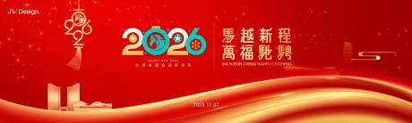 源文件下载【享设计】搜索编号：51880035437404867【2026马年新春茶话会】