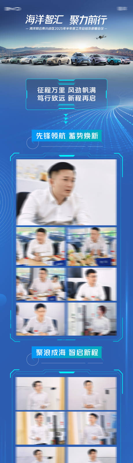 源文件下载【享设计】搜索编号：80170035522894324【汽车活动会议长图】