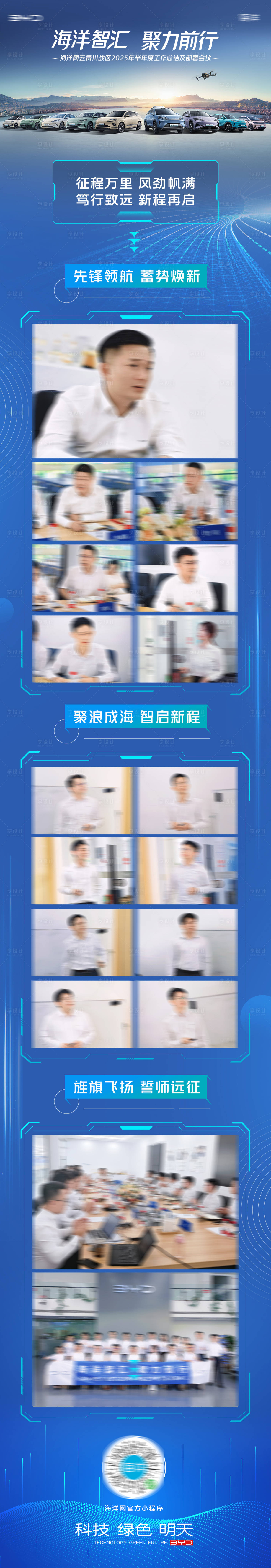 源文件下载【享设计】搜索编号：80170035522894324【汽车活动会议长图】