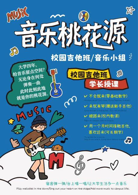 源文件下载【享设计】搜索编号：82020035471772987【音乐节海报 】