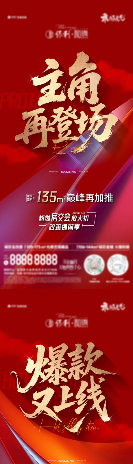 源文件下载【享设计】搜索编号：45500035513934559【热销】