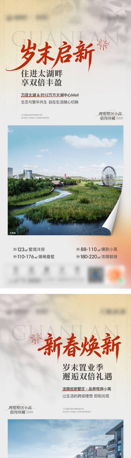 源文件下载【享设计】搜索编号：59420035378474246【新春配套价值点海报】