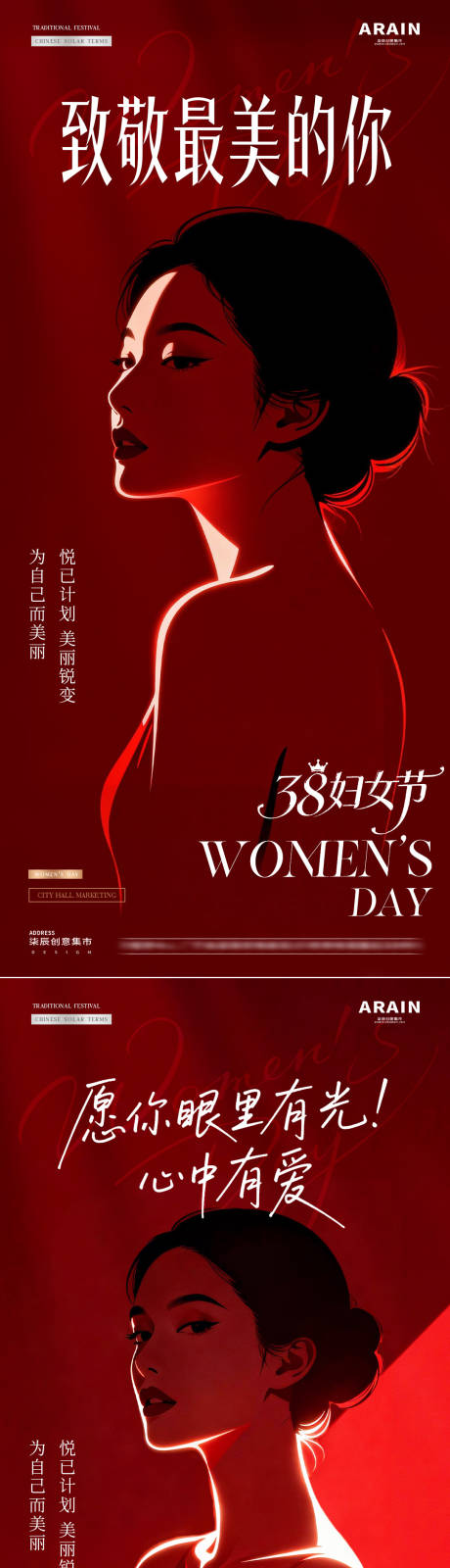 源文件下载【享设计】搜索编号：12900035509768742【医美38妇女节女神节时尚海报】