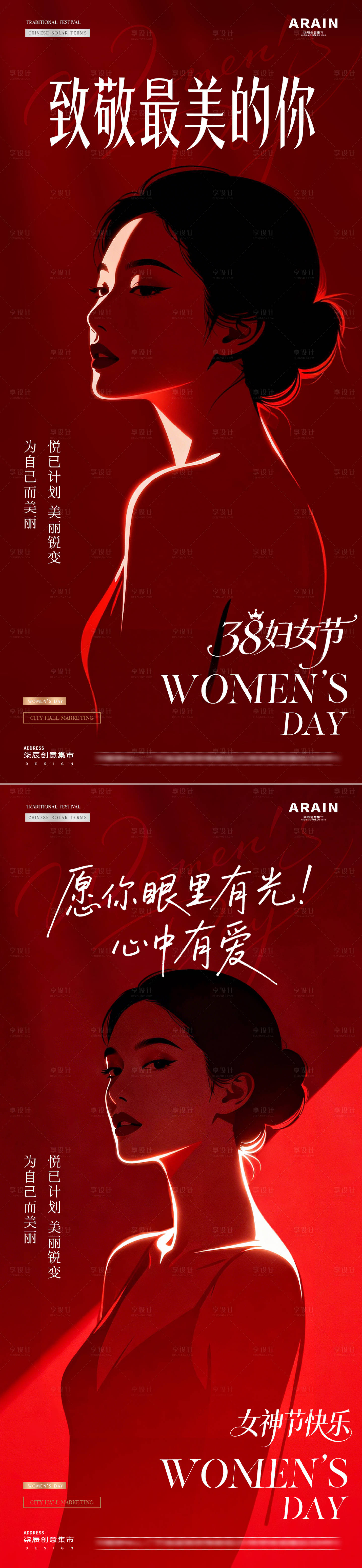 源文件下载【享设计】搜索编号：12900035509768742【医美38妇女节女神节时尚海报】