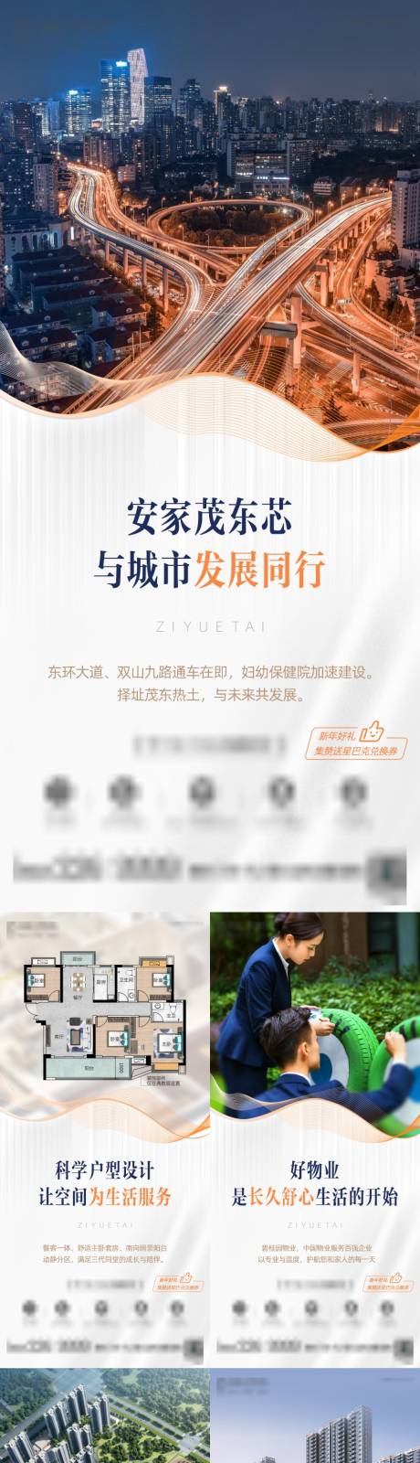 源文件下载【享设计】搜索编号：15160035576059754【地产价值线】