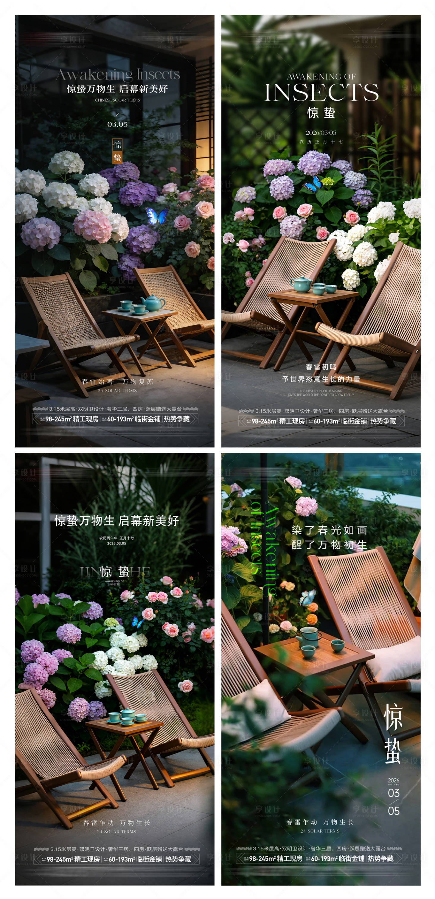 源文件下载【享设计】搜索编号：44360035482641427【惊蛰单图海报】