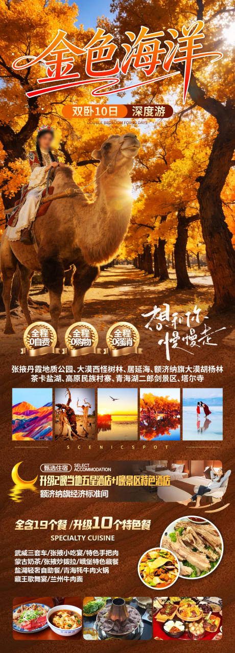 源文件下载【享设计】搜索编号：96300035405347653【金色海洋】