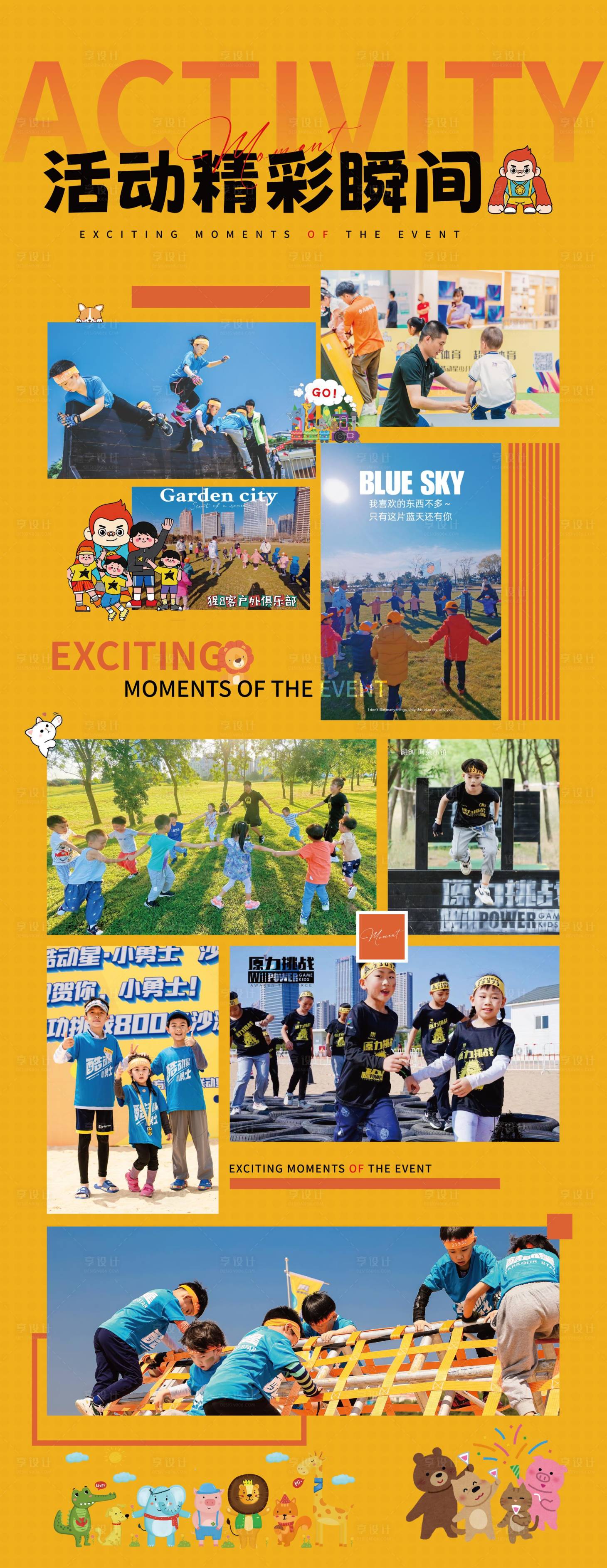 源文件下载【享设计】搜索编号：42870035340153097【易拉宝展架】