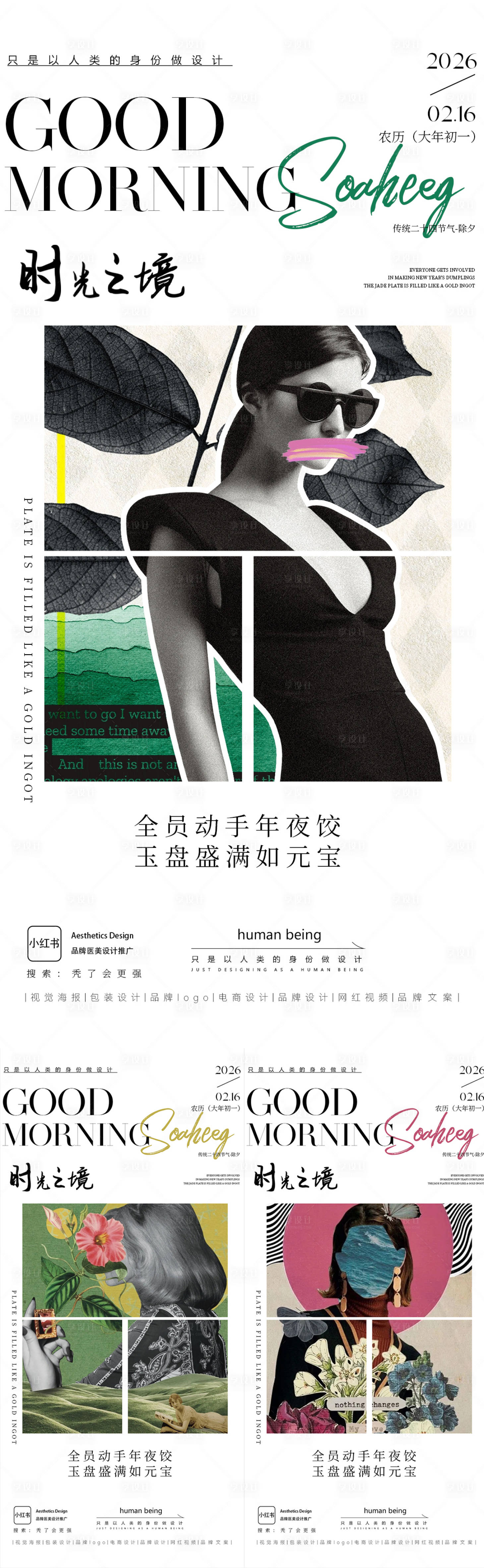 源文件下载【享设计】搜索编号：39170035431893196【早安图】