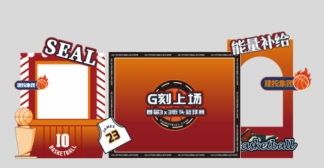 源文件下载【享设计】搜索编号：25300035463713273【企业篮球运动会】