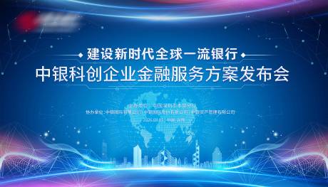 源文件下载【享设计】搜索编号：83320035576185786【科技主背景】