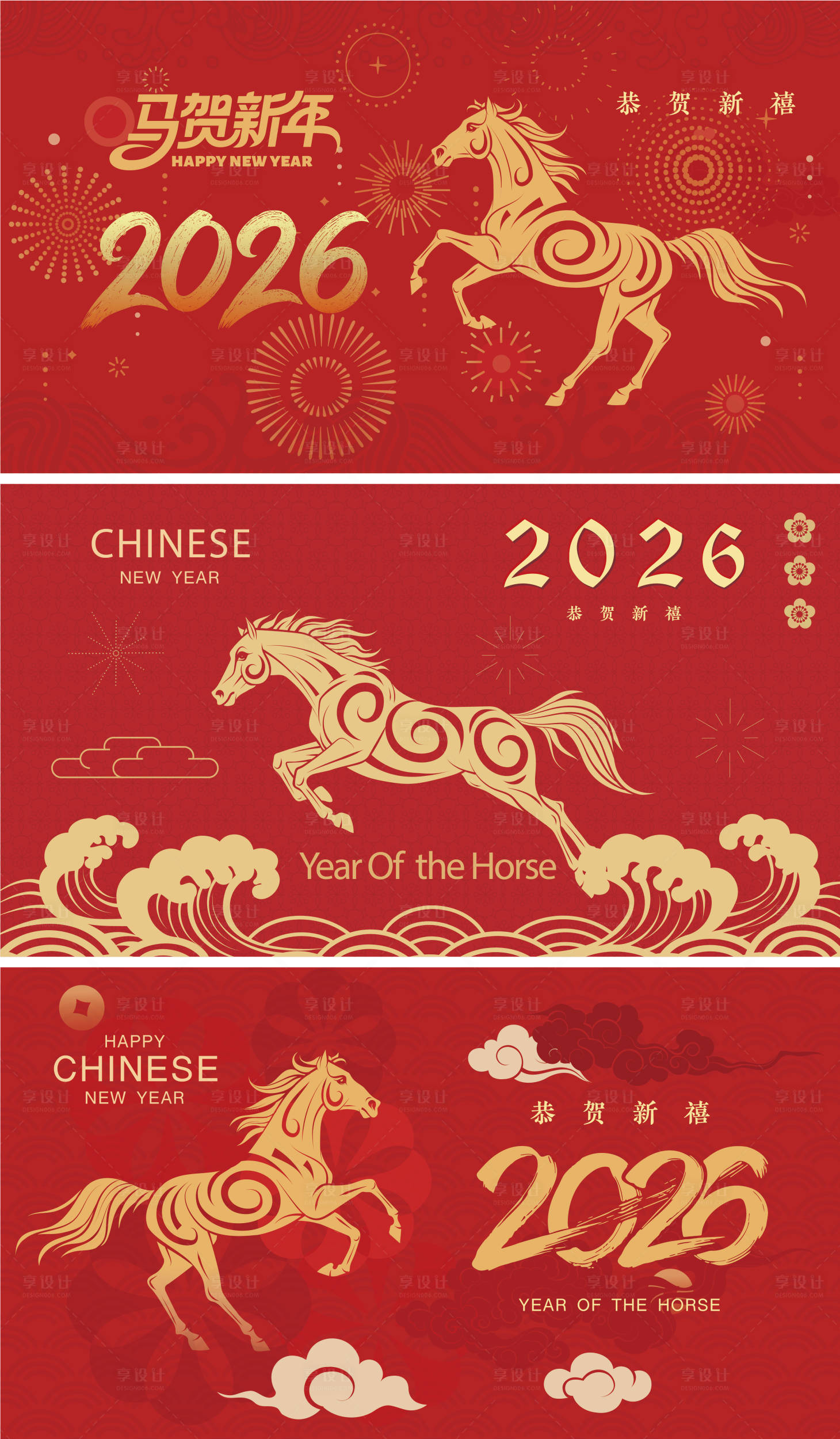 源文件下载【享设计】搜索编号：97630035346842612【2026马年新年活动背景板】