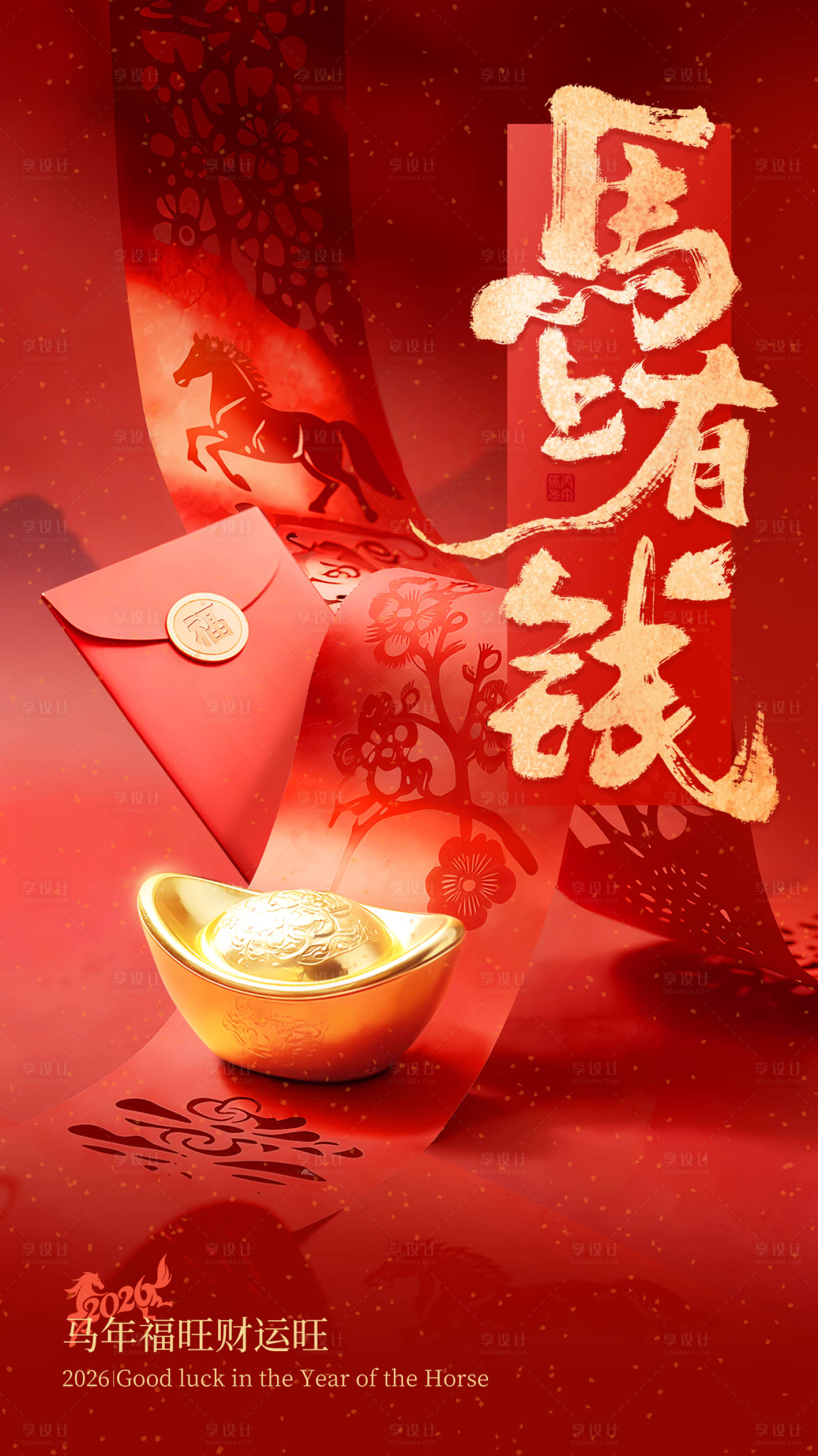 源文件下载【享设计】搜索编号：68640035326266114【春节新春祝福通用喜庆】