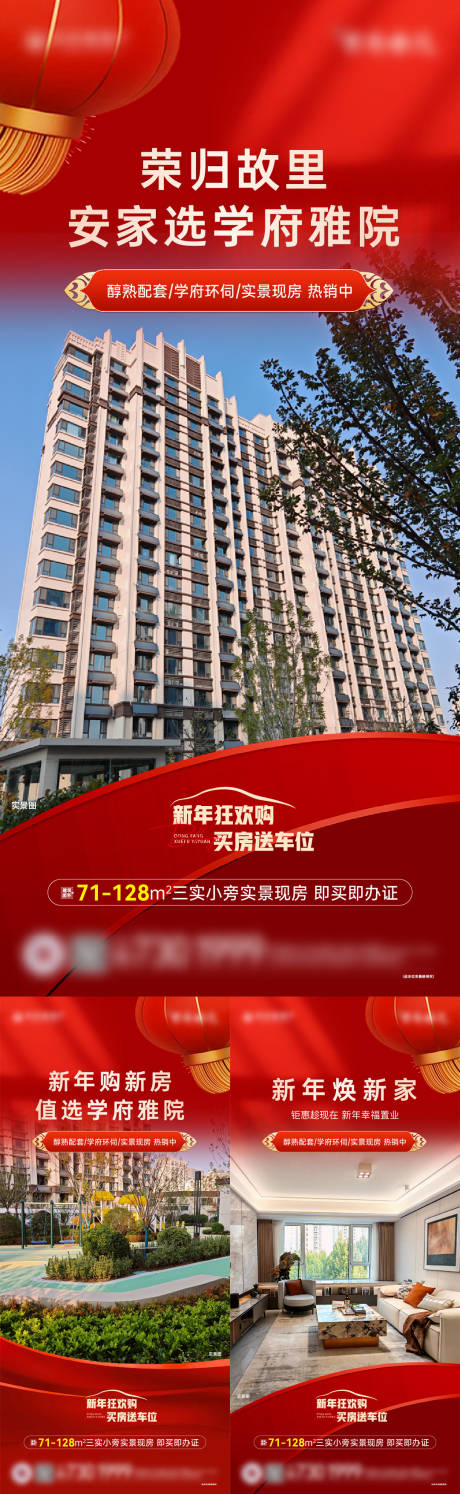 源文件下载【享设计】搜索编号：17710035396136030【新年系列海报】